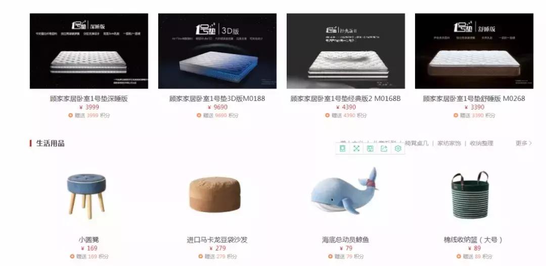 「泛家居圈观察」顾家顾江生、敏华黄敏利，软体家居双雄巅峰对决