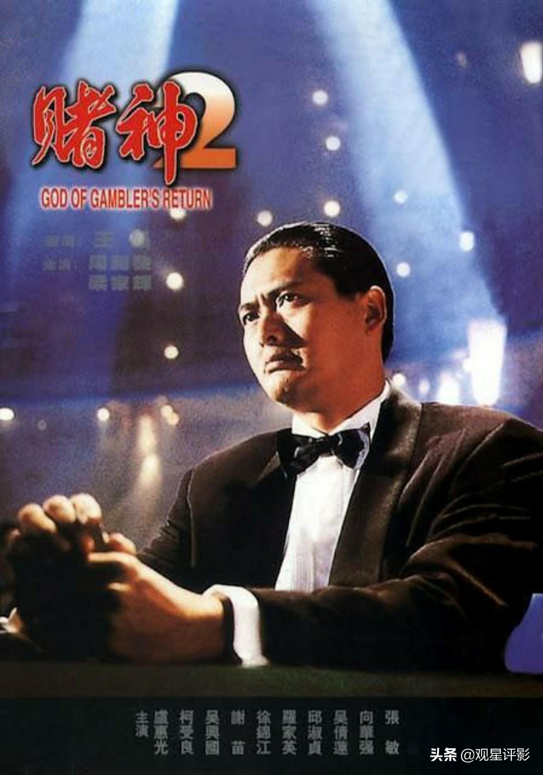 香港经典传奇人物电影,香港里程碑式电影