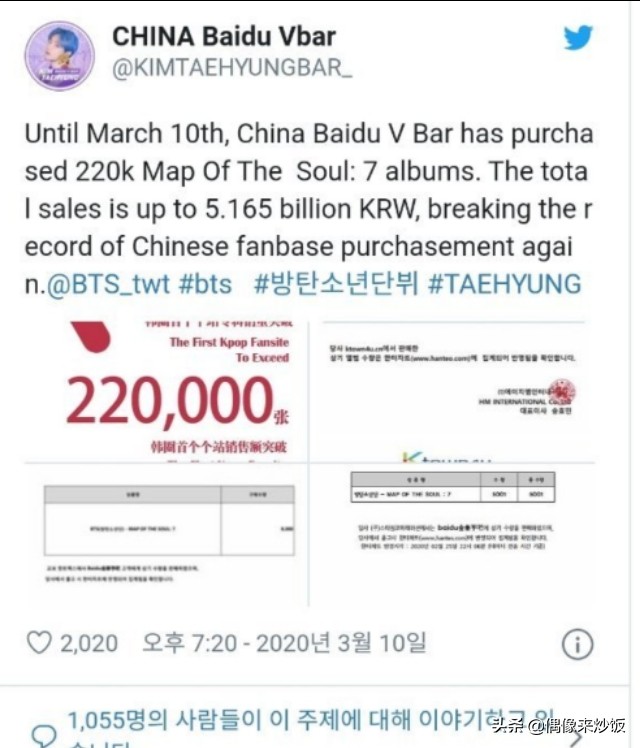 震惊韩圈的中国粉丝,金泰亨中国粉丝计划