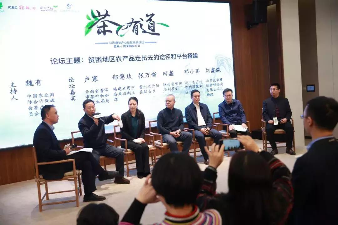 北京春季茶展,北京春茶博会