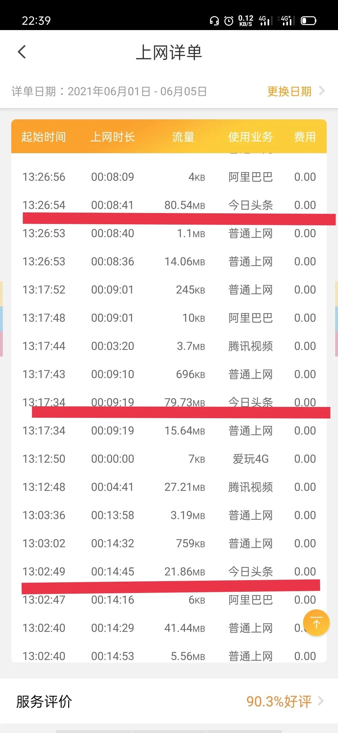三大运营商有多坑,运营商的套路开始让人看不懂了