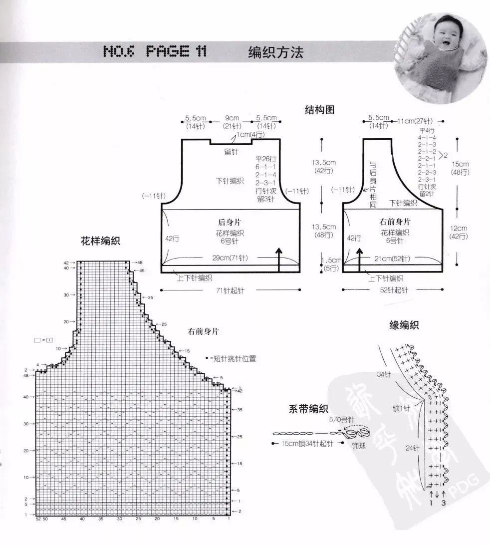 婴儿马甲背心洋气简单,宝宝背心马甲编织图解