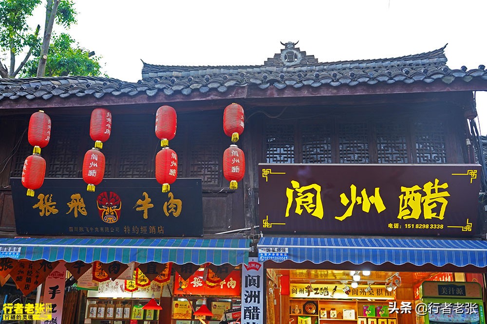 阆中特产四川阆州醋,阆中市调料调味品