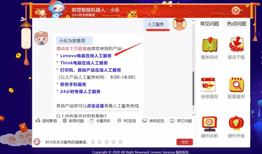联想官网服务活动,联想服务官方