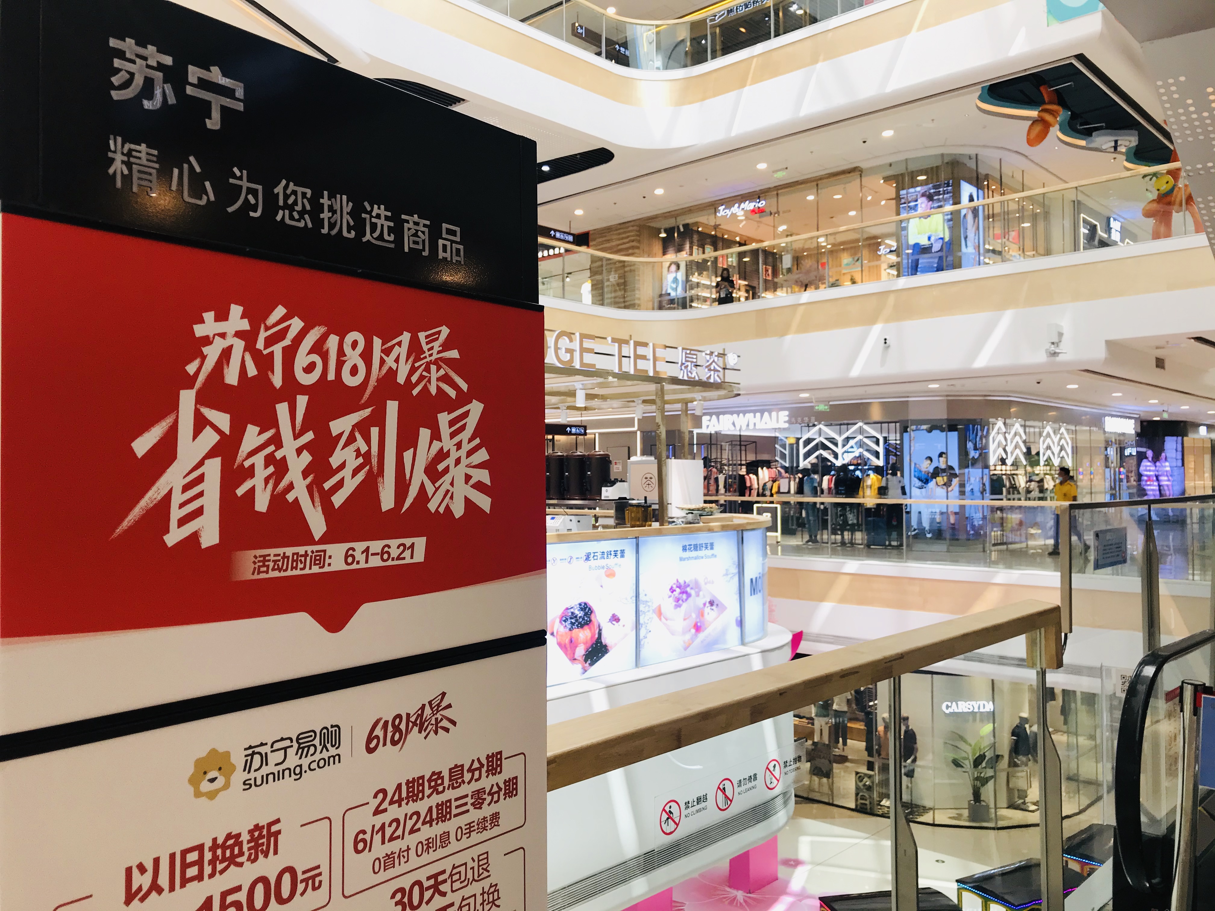 618线上线下大促 (618年中大促线下有活动吗)