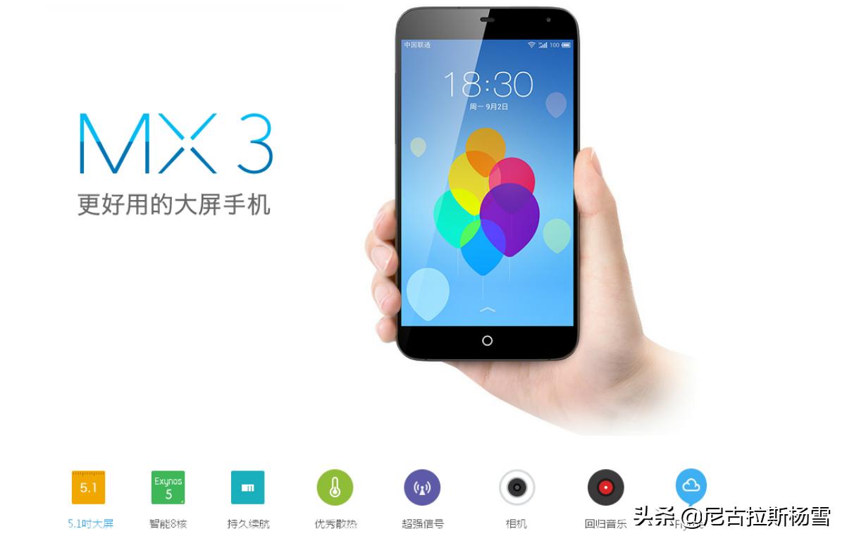 魅族mx3与小米3哪个好,魅族mx3和魅族15