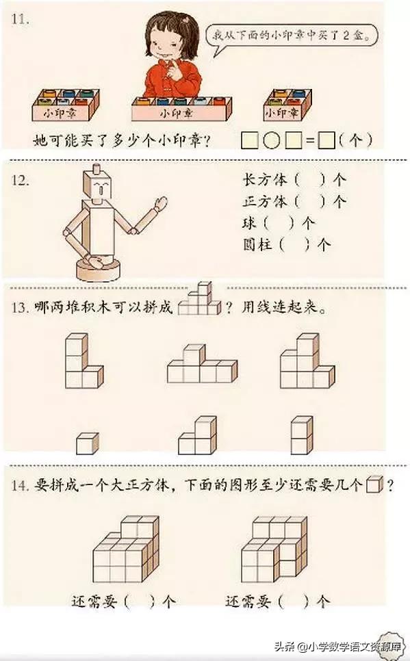 人教版小学数学一年级下册电子版,小学数学人教版电子课本教案