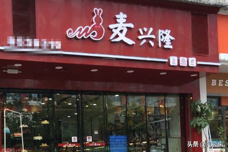 湘西十大蛋糕店,湘西州市蛋糕