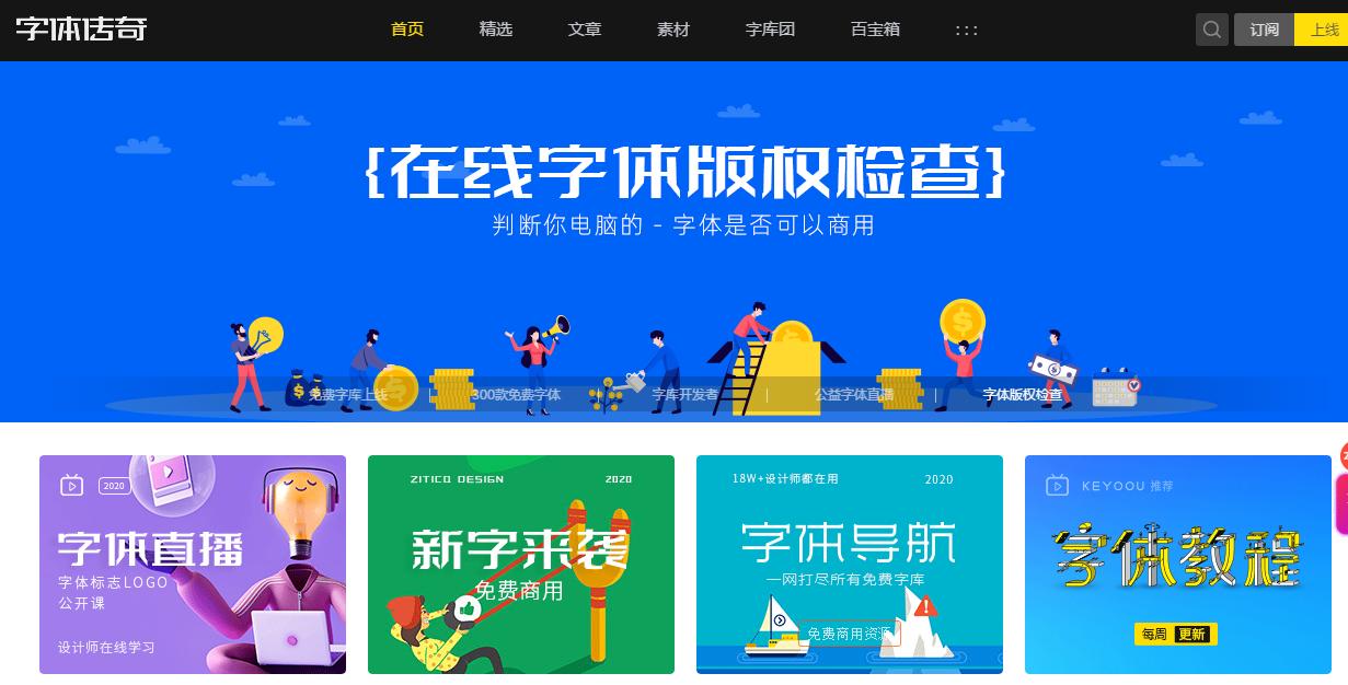 字体侵权必需知识,有哪些无版权风险的字体