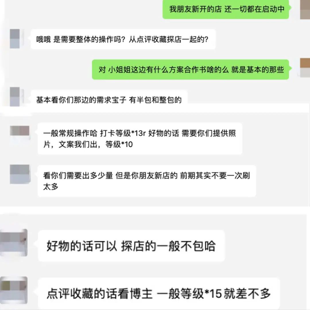 刷好评、删差评、大V要挟商家，大众点评变味了？