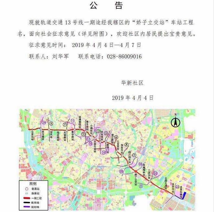 13号线地铁站最新站图,13号线站点真容曝光