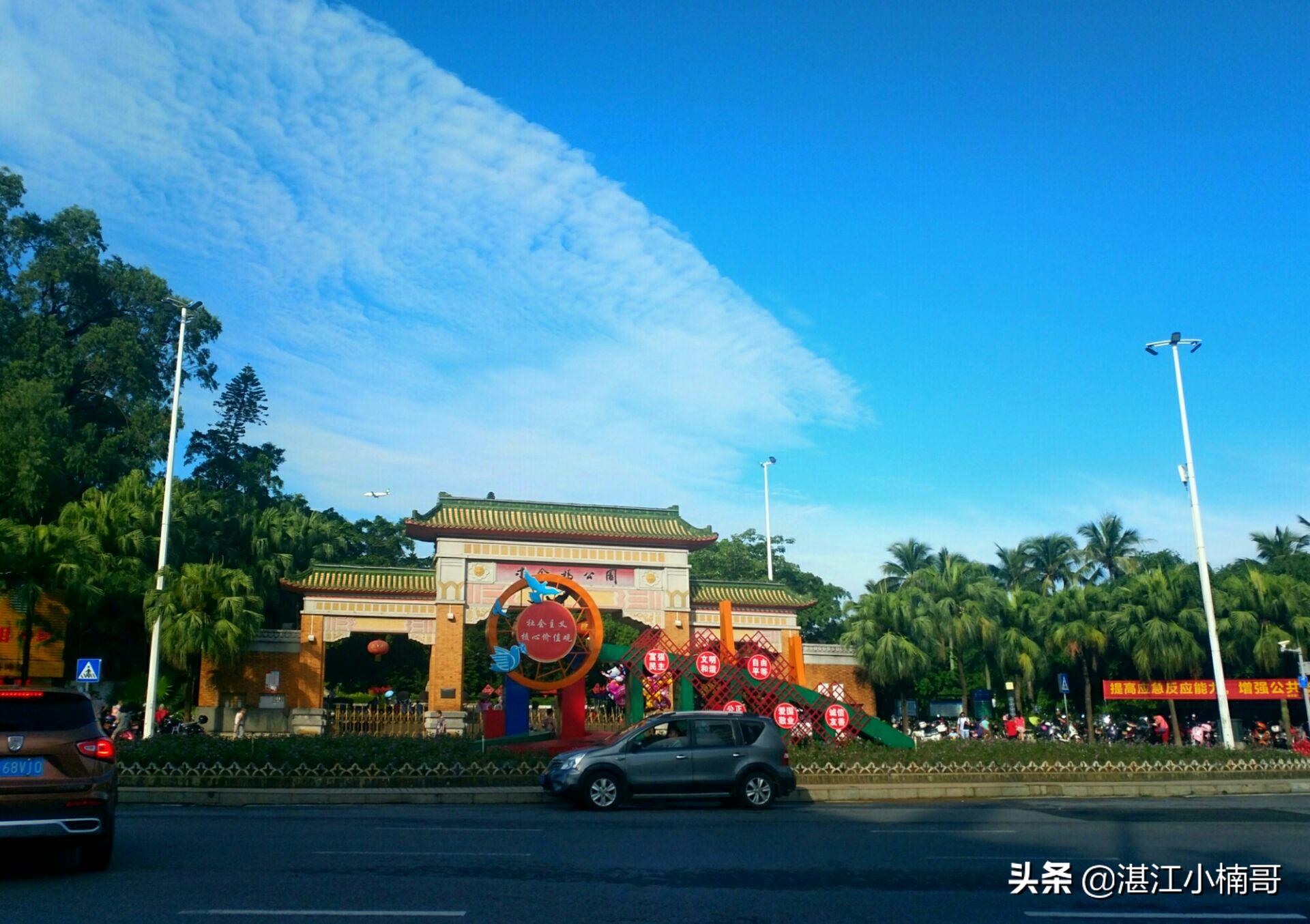 湛江十大排名公园,广东湛江市88亩公园是哪个