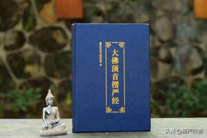 禅宗楞严经,禅宗历代祖师开示