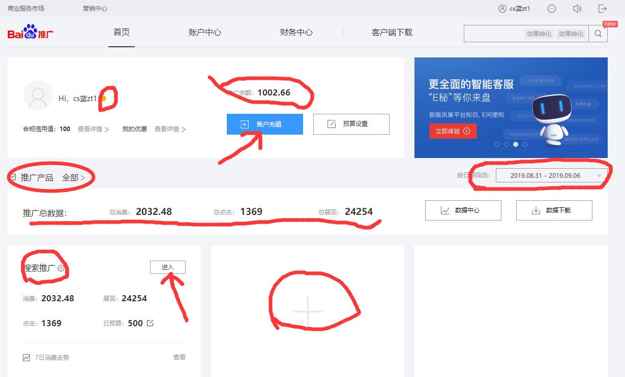 百度推广后台操作技巧,百度推广后台登录详细步骤分解