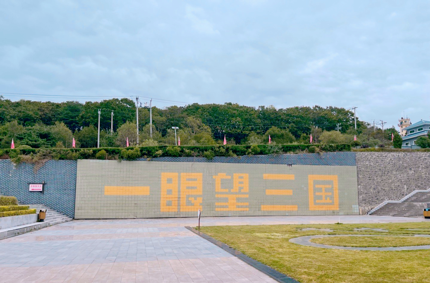 吉林离俄罗斯最近的地方,吉林俄罗斯边境城市