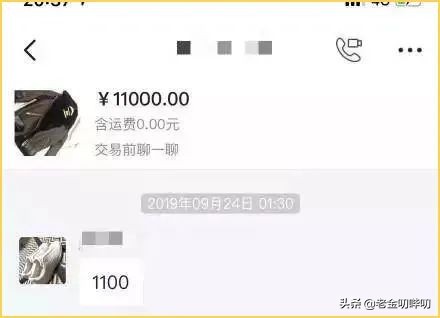 闲鱼砍价套路大全,闲鱼怎么砍价最便宜