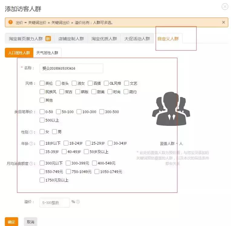 直通车市级地域提升点击率,天猫直通车点击率多少合适