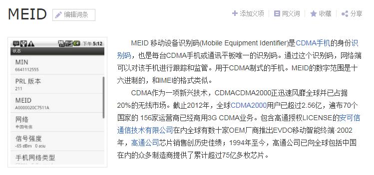 不要以为刷机了我就不知道你在做坏事