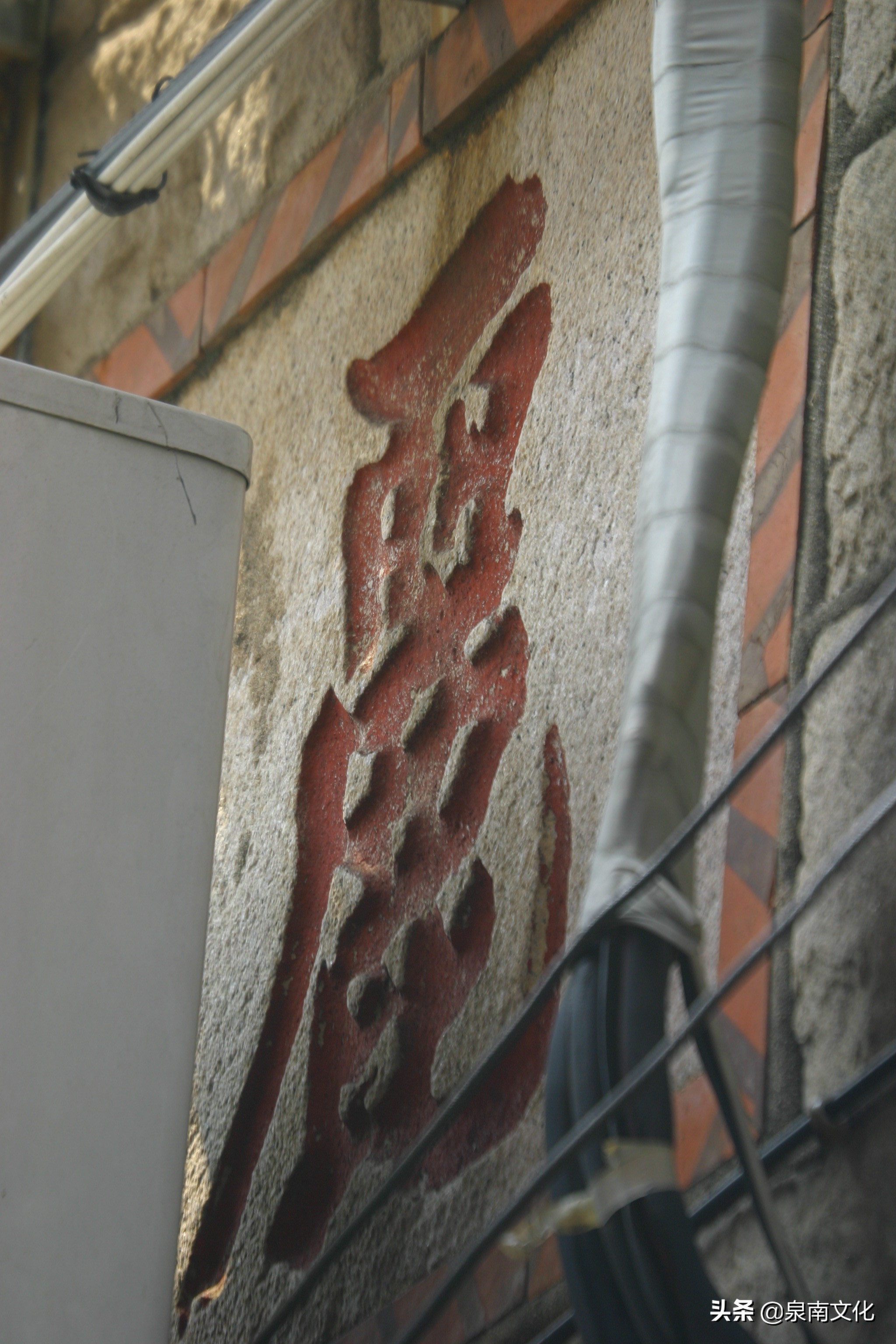 泉州中山路两侧巷道踏勘日记(二)