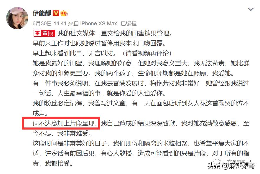 伊能静henry,伊能静为什么总是被吐槽