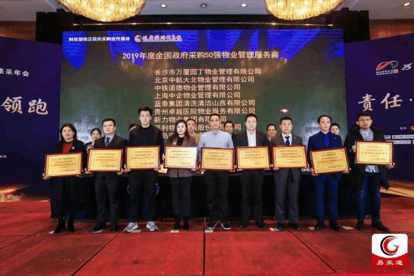 银丰物业排名,银丰物业泰安分公司