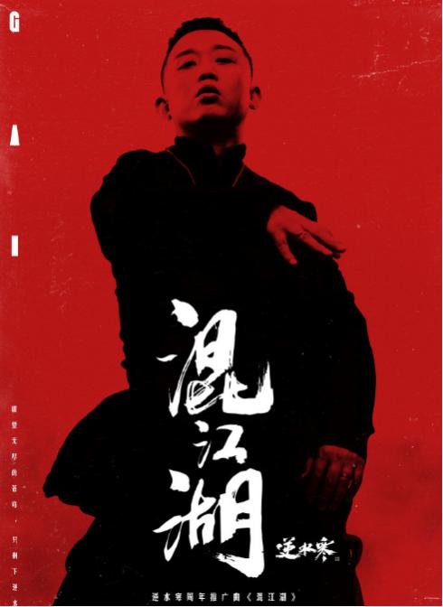 逆水寒争议,逆水寒手游烟雨江南热度高吗