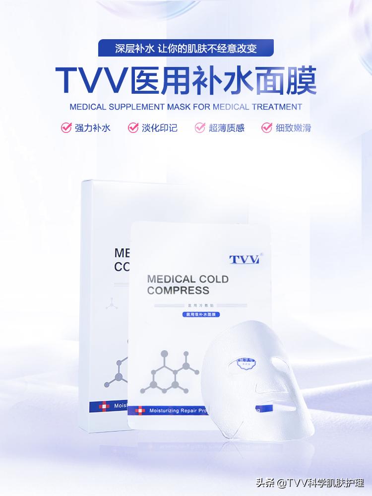 医用冷敷贴面膜械字号测评,械字号医用面膜冷敷贴直播