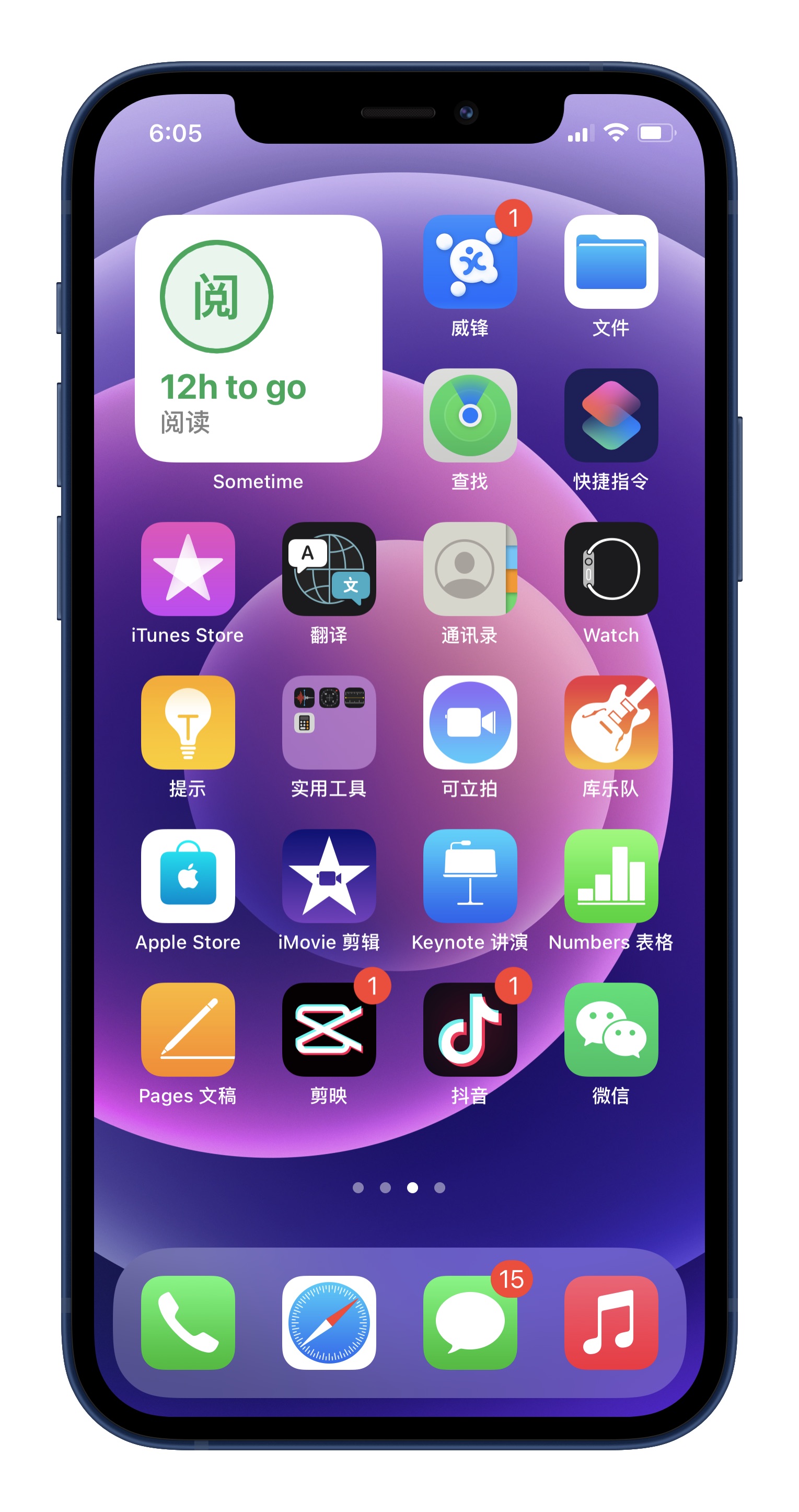 iphone哪些小组件好用,iphone实用小组件推荐