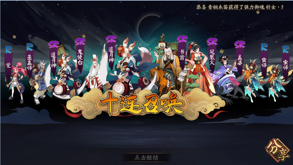 阴阳师御怨般若高级御魂,阴阳师御怨般若最新攻略