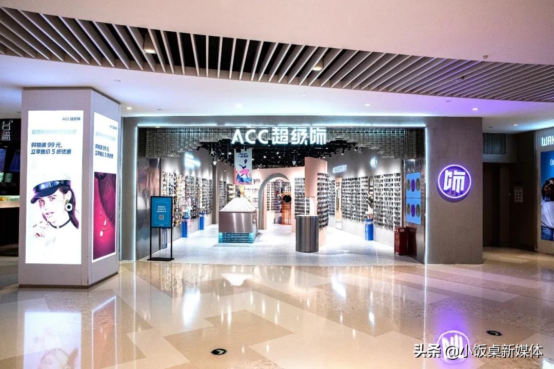 获投近亿美元,它从“ZARA”模式切入,要做中国饰品界第一品牌