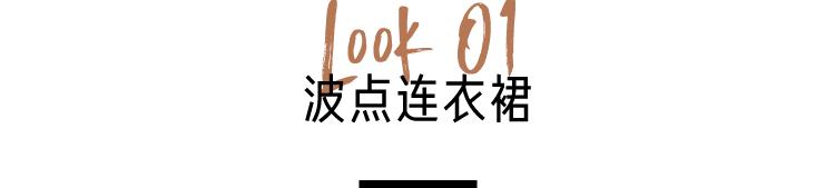 很好看不挑人的一款连衣裙,时髦显瘦又新颖的连衣裙