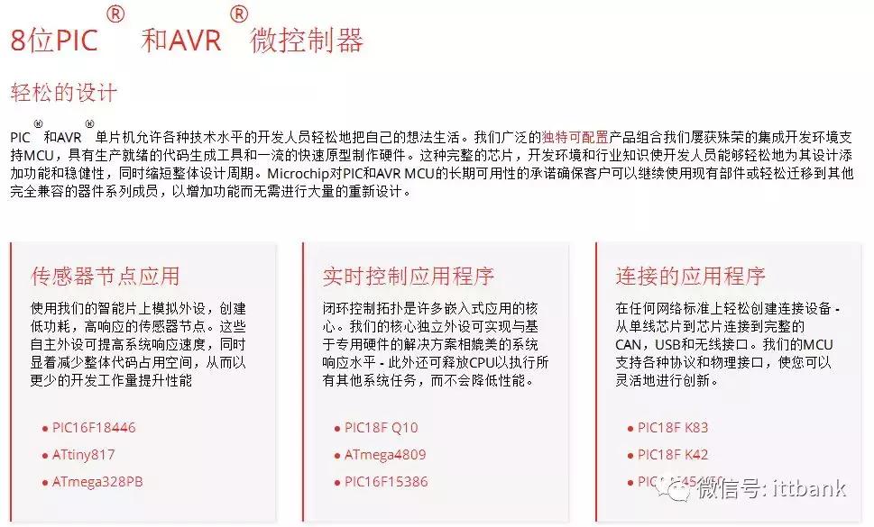 微控制器mcu厂家哪家好,微控制器mcu设计公司