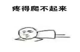 省中医医院治腰椎间盘突出怎么样,贵州遵义治腰椎间盘突出的诊所