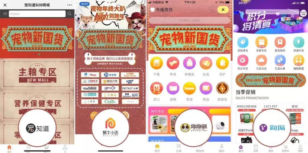 宠物新国货大会,第二届宠物新国货大会直播