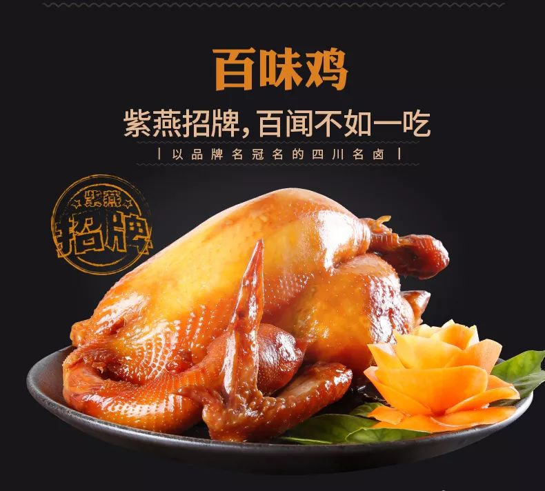 “好吃”是这近3000家卤制品店的制胜法宝，想加盟排队等