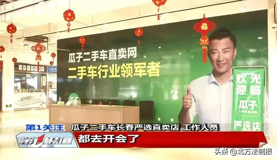 沈阳瓜子二手车严选直卖店,瓜子二手车的严选车价钱没得谈吗