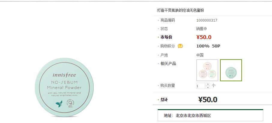 悦诗风吟退出中国市场了吗,悦诗风吟怎么降价了