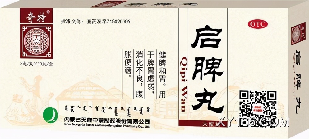 脾胃虚弱吸收不好有什么中成药,人太瘦脾胃虚弱吸收差怎样调理