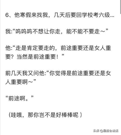 与钢铁直男谈恋爱感受,和钢铁直男谈恋爱有什么感觉