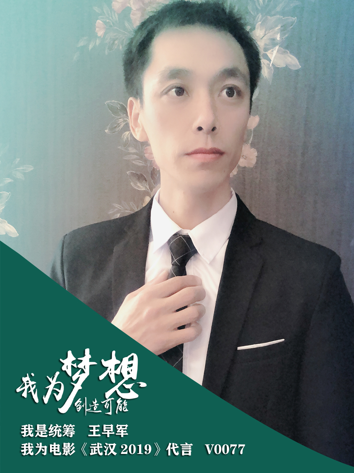 武汉市创业故事,关于武汉青春奋斗的故事