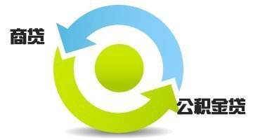 公积金账户钱多钱少影响贷款吗,公积金闲置账户怎么办