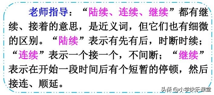 小学三年级部编版语文资料书推荐,小学部编语文课后习题答案