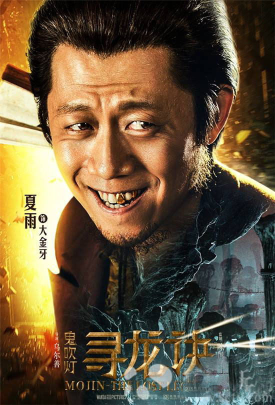 鬼吹灯里哪个人物最厉害,鬼吹灯中谁最可爱