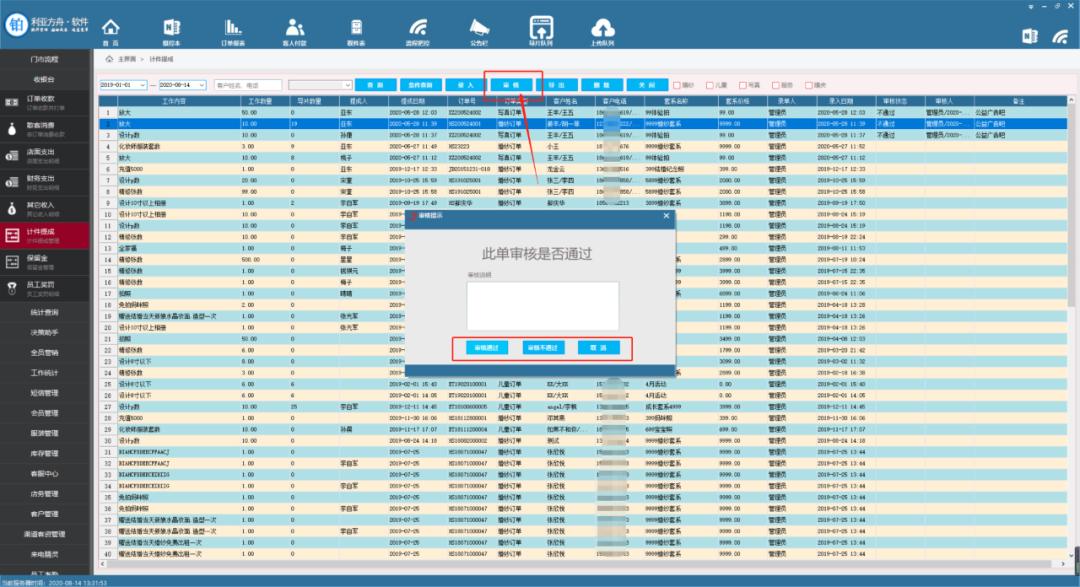 影楼修图师提成怎么算,影楼运营提成
