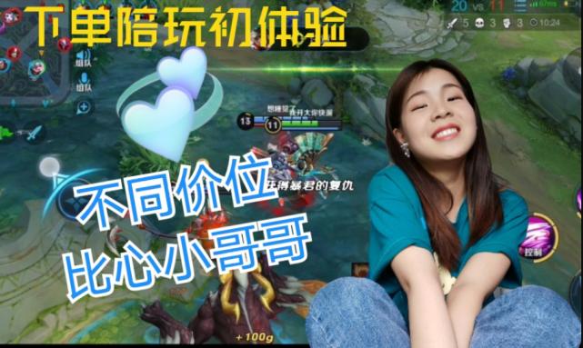 王者荣耀做陪玩要什么水平,当王者荣耀游戏陪玩需要技术好吗