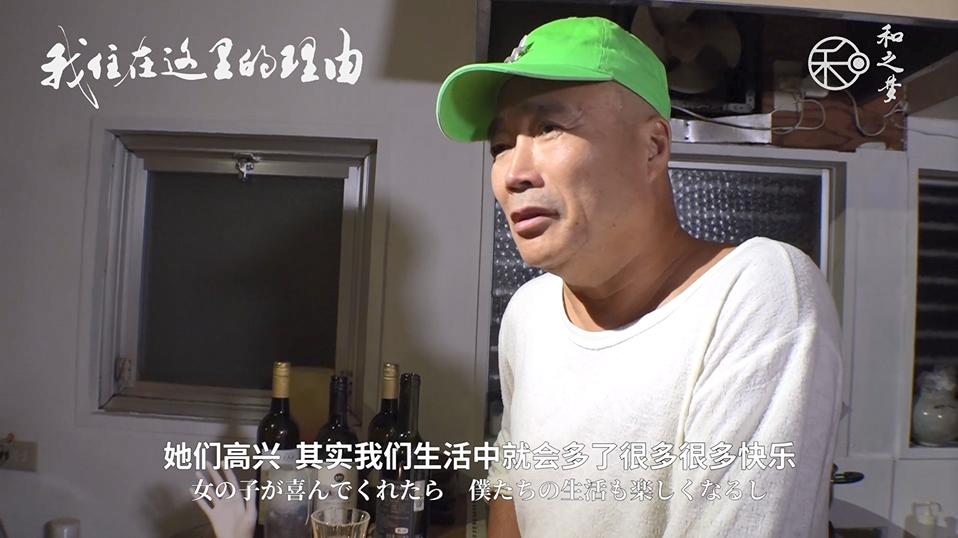 从裸奔大叔到“勇闯天涯”设计师，退休后他在海边给自己盖房子