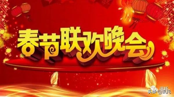 怎样收看央视春晚直播,2019春晚直播全过程