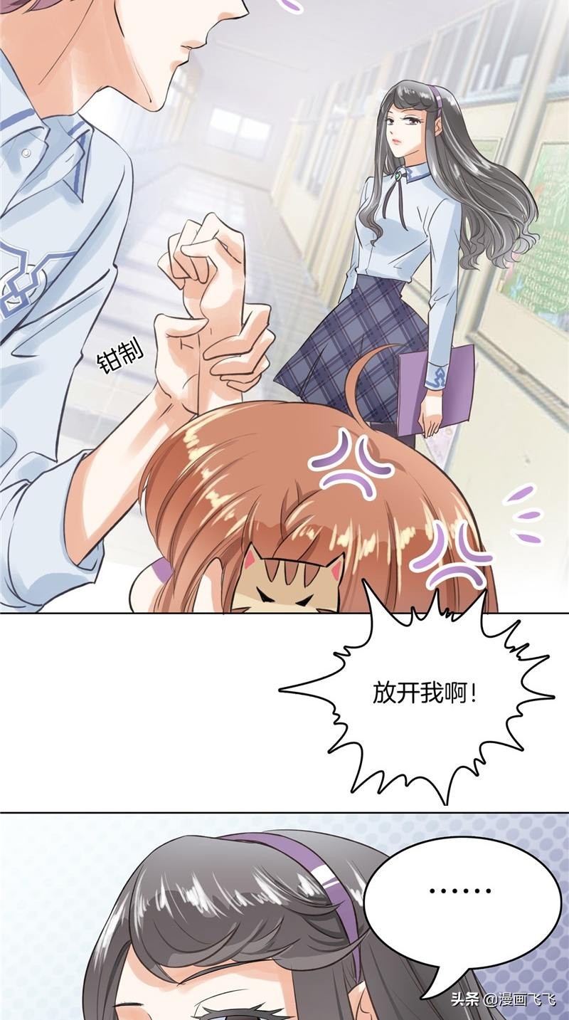 漫画：如果上天再给我一次机会，我一定珍惜我的初恋