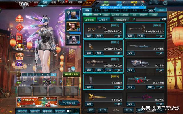 逆战诸神套再次削弱,逆战诸神套装和天鲲套哪个好