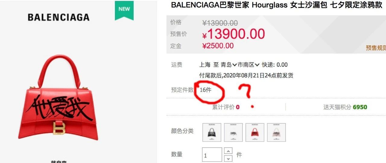 巴黎世家七夕情人节限定 (巴黎世家七夕限定设计)